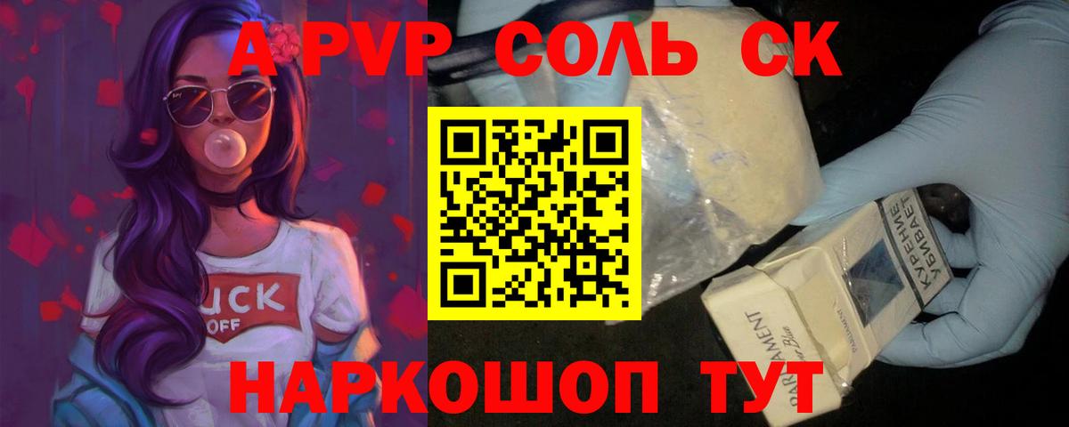 магазин продажи   Вход с VPN  Гатчина  Alfa_PVP Соль  APVP крисы CK 