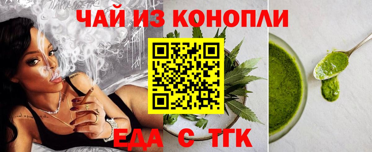Гатчина  Cannafood марихуана  Вход с VPN 