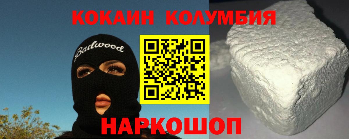 Cocaine Эквадор Гатчина