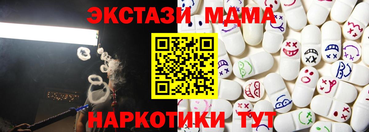 Ecstasy диски Гатчина