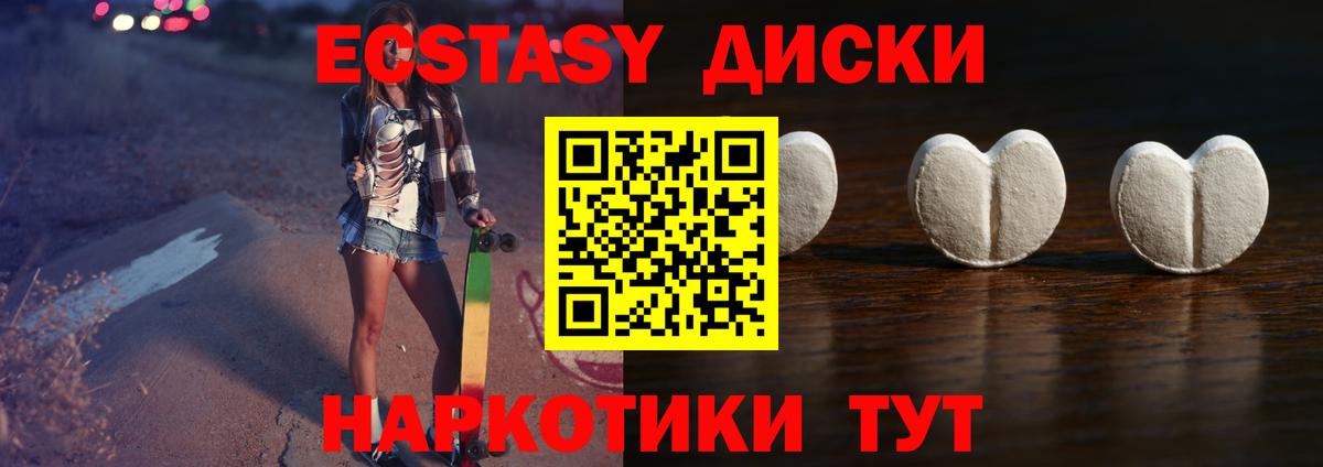 ЭКСТАЗИ MDMA  ЭКСТАЗИ  Вход с VPN  Гатчина  Ecstasy бентли 