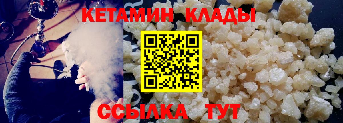 КЕТАМИН ketamine Гатчина