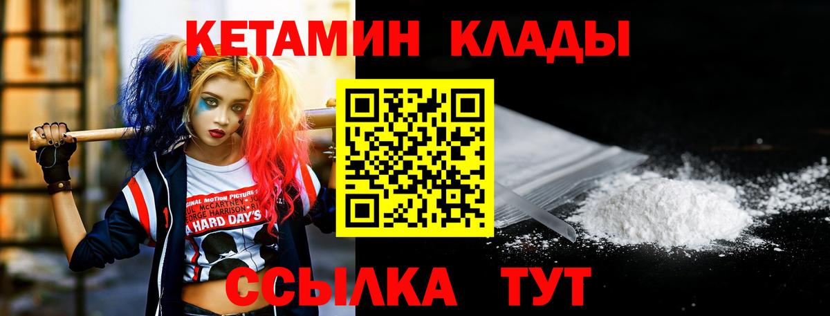 КЕТАМИН ketamine  дарк нет состав  Гатчина  Вход с VPN 