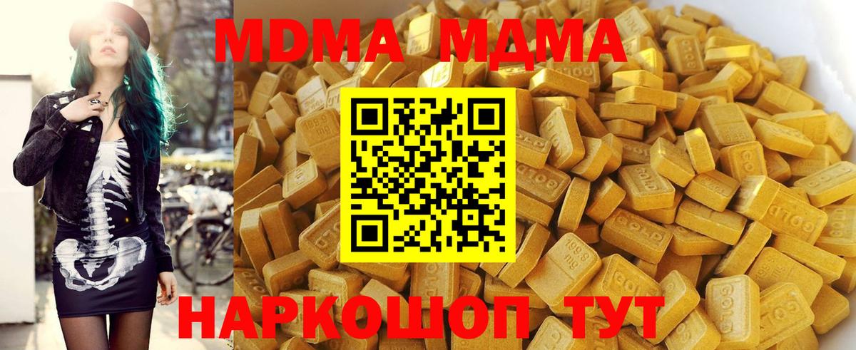 МДМА молли Гатчина