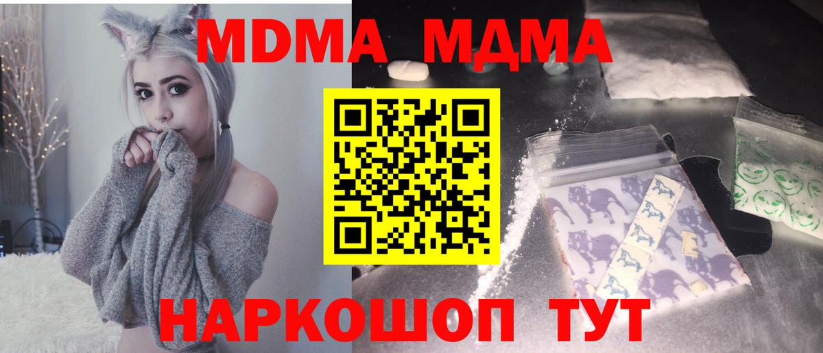 Гатчина  МДМА кристаллы  МДМА  МДМА VHQ  Вход с VPN 