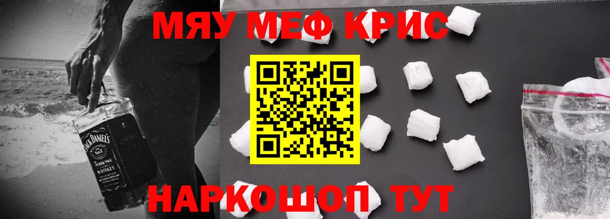 Мефедрон мука  МЕФ  Меф кристаллы  Гатчина  Вход с VPN  Меф 