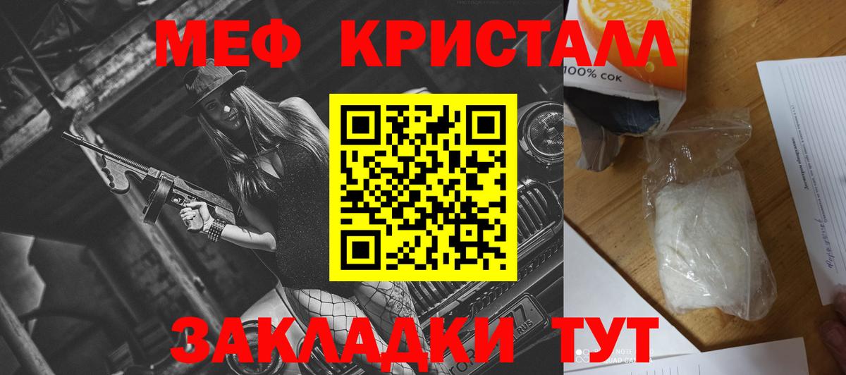 Мефедрон мука Гатчина