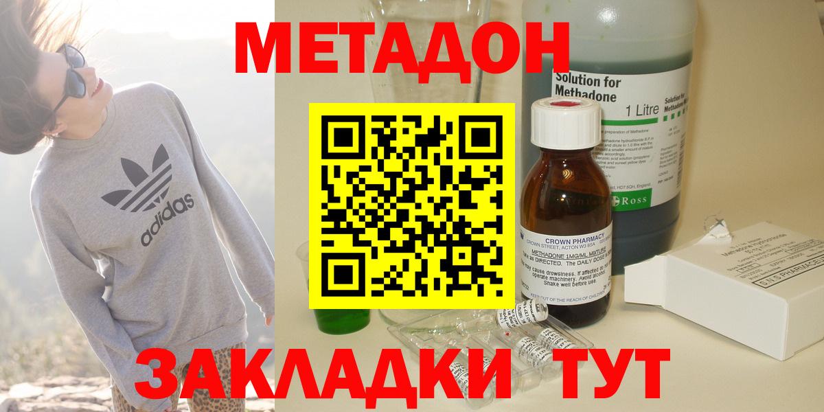Гатчина  Метадон VHQ  Вход с VPN 